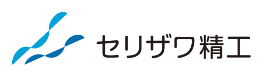 有限会社セリザワ精工